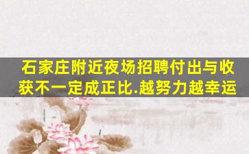 大连夜场招聘