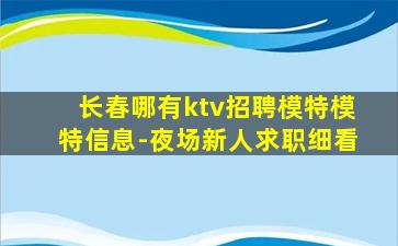 三沙酒吧招聘